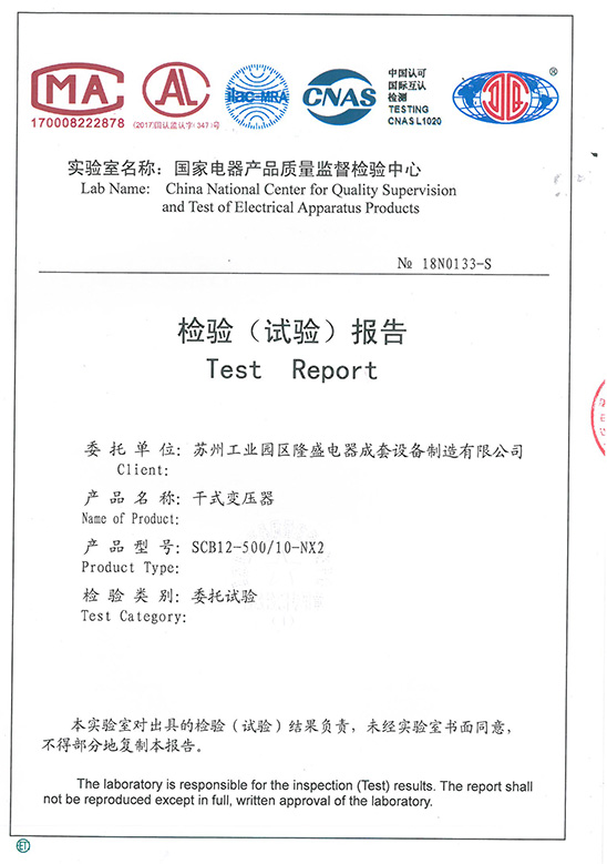 干式變壓器SCB12型