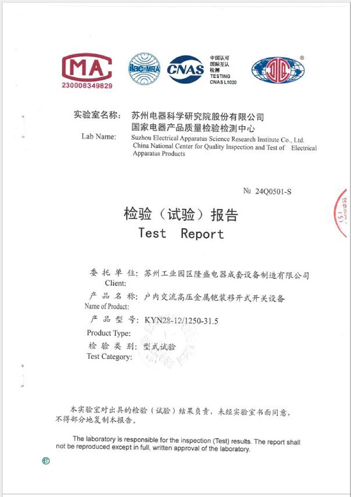 戶內(nèi)金屬鎧裝抽出式開(kāi)關(guān)設(shè)備